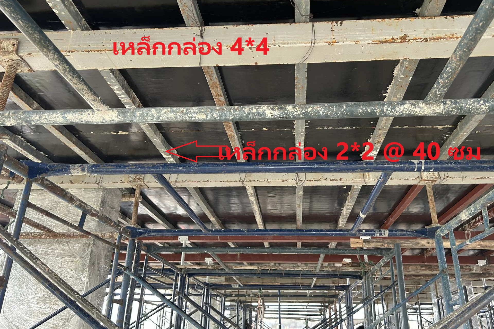 ยูเฮดติดบนท่อนั่งร้าน