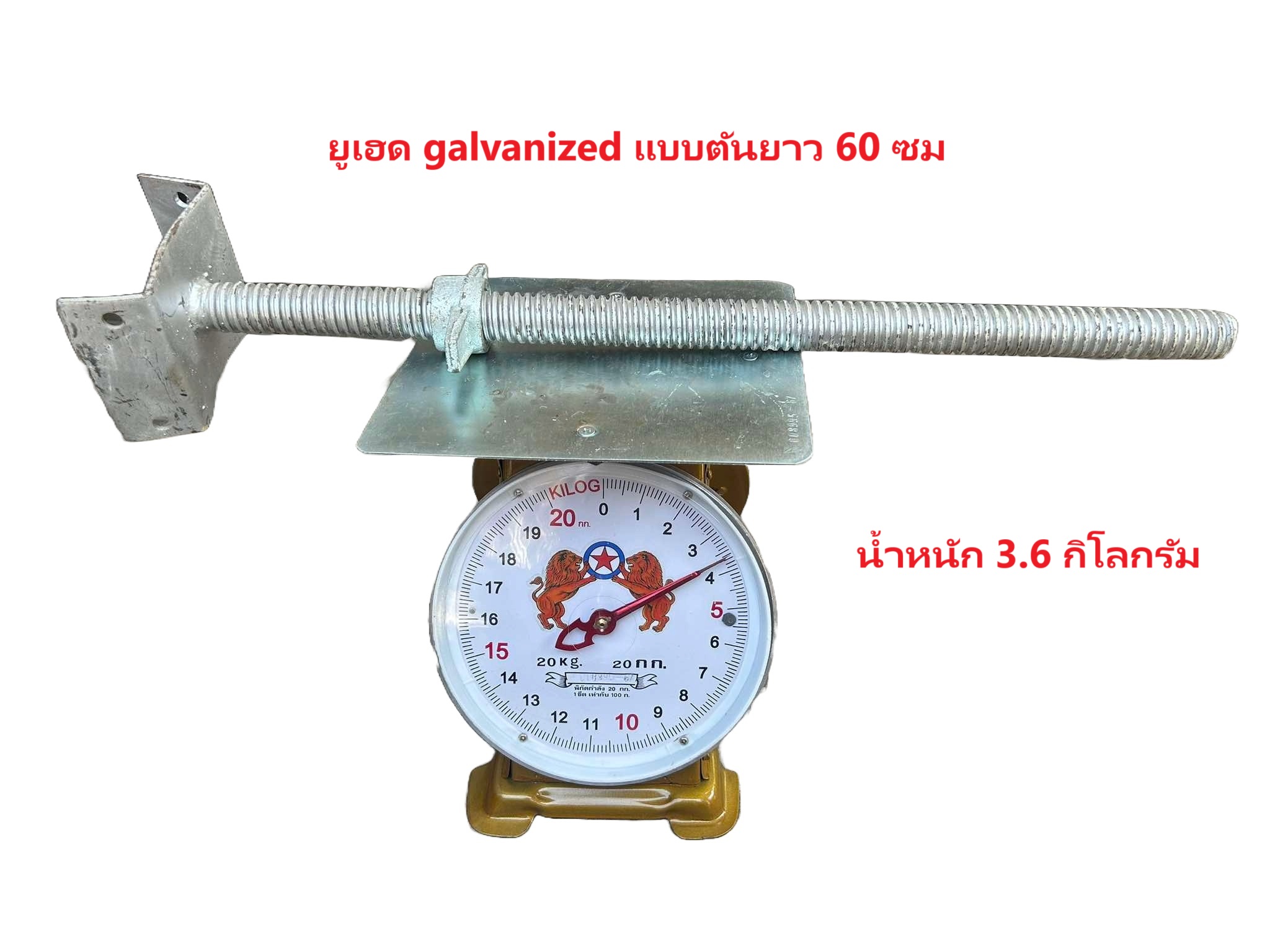 ยูเฮดมีน้ำหนักเท่าไร