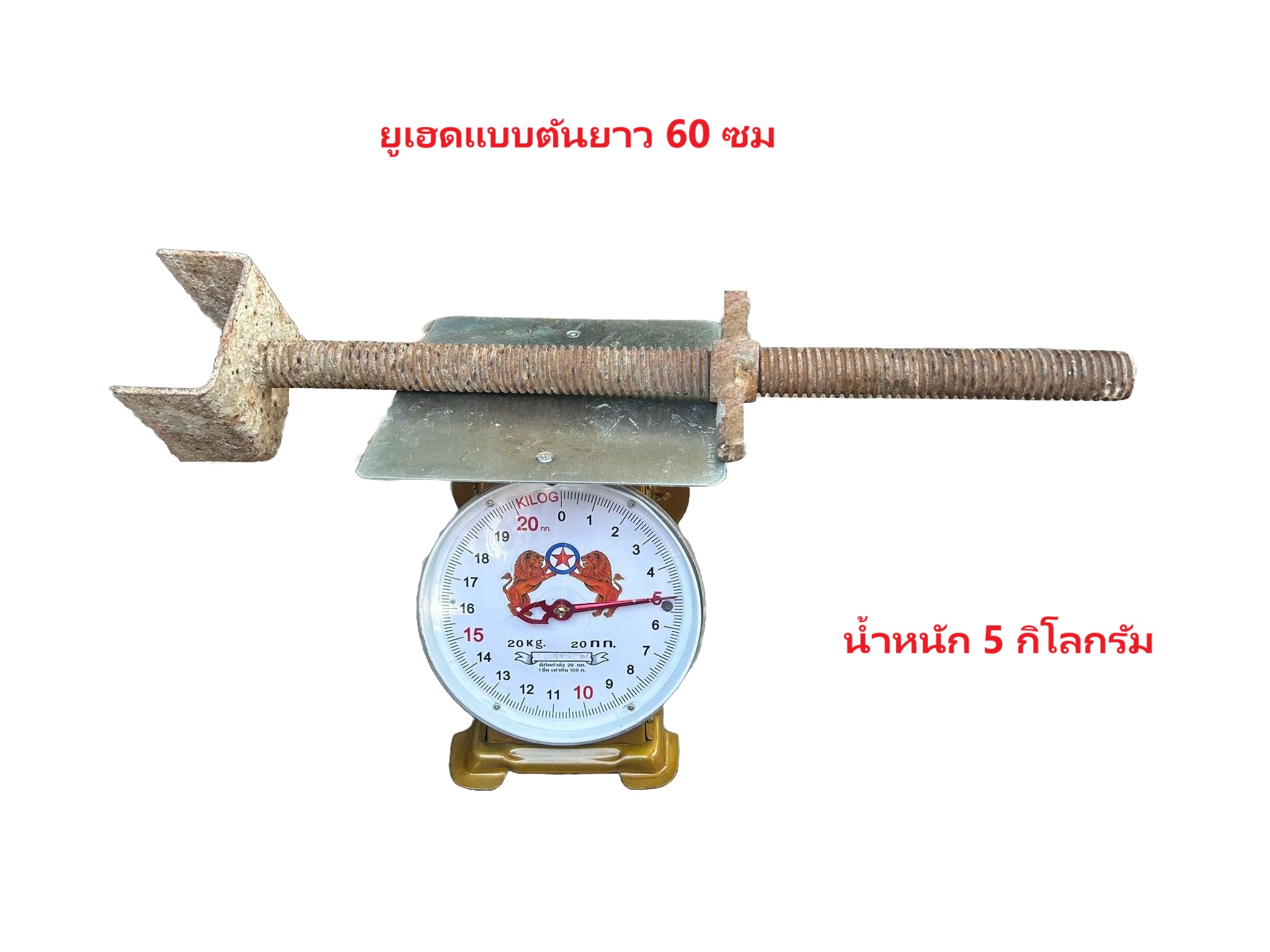 ยูเฮดมือสองมีน้ำหนักเท่าไร